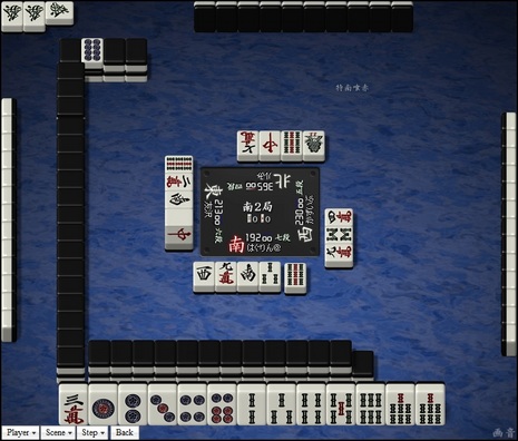 tenhou.291.jpg