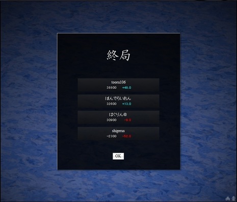 tenhou.29157.jpg