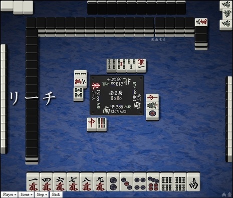 tenhou.29203.jpg
