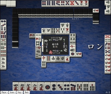 tenhou.29205.jpg