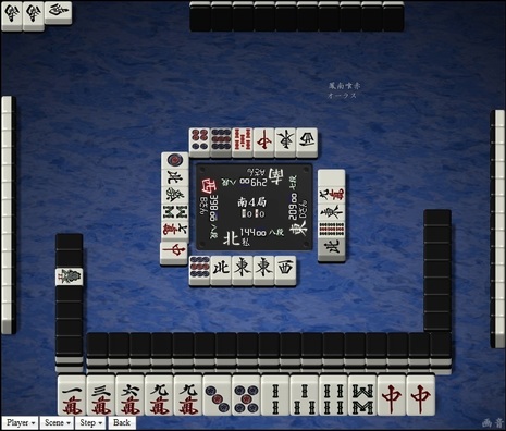 tenhou.29223.jpg