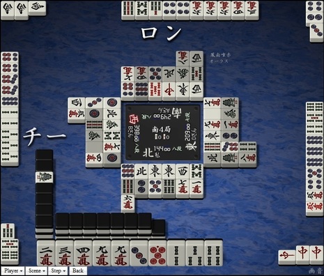 tenhou.29231.jpg