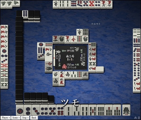 tenhou.293.jpg