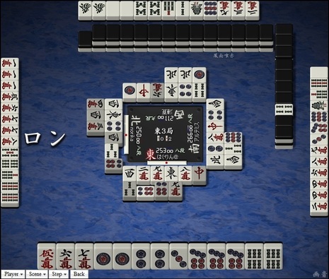 tenhou.29357.jpg