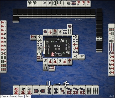 tenhou.29358.jpg