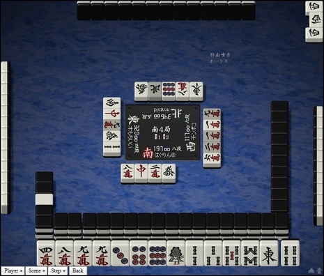 tenhou.2943.jpg