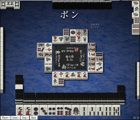 tenhou.2945.jpg