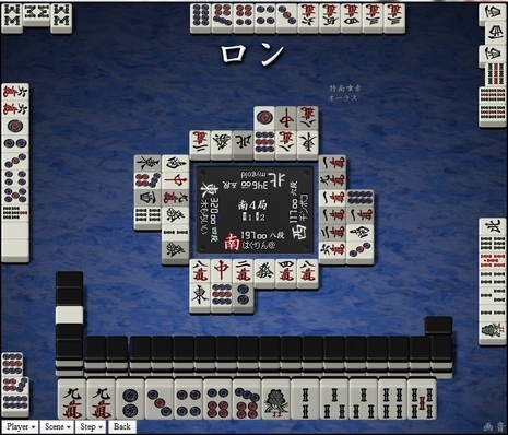 tenhou.2946.jpg