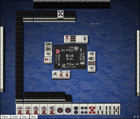 tenhou.314.jpg
