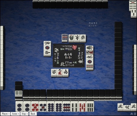 tenhou.317.jpg