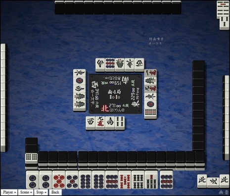 tenhou.318.jpg