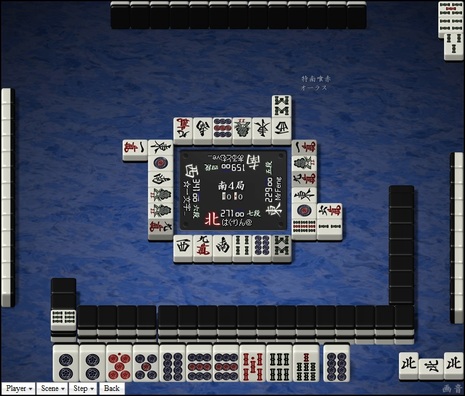 tenhou.319.jpg