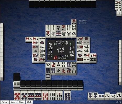 tenhou.321.jpg