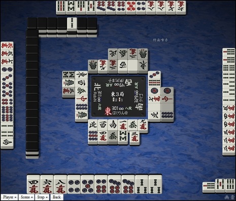 tenhou.324.jpg