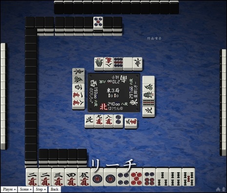 tenhou.325.jpg