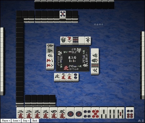 tenhou.326.jpg