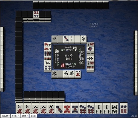 tenhou.3331.jpg