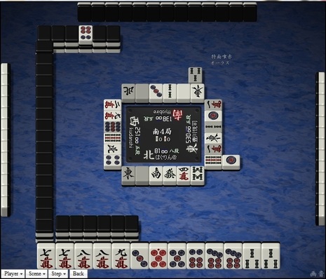 tenhou.3332.jpg