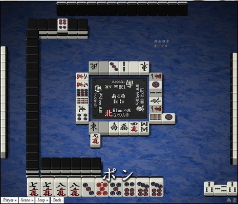 tenhou.3333.jpg
