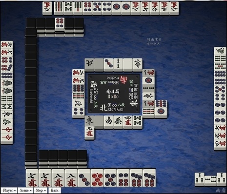 tenhou.3334.jpg