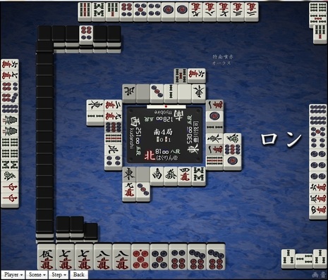 tenhou.3335.jpg