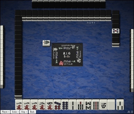 tenhou.3451.jpg