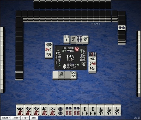tenhou.3486.jpg