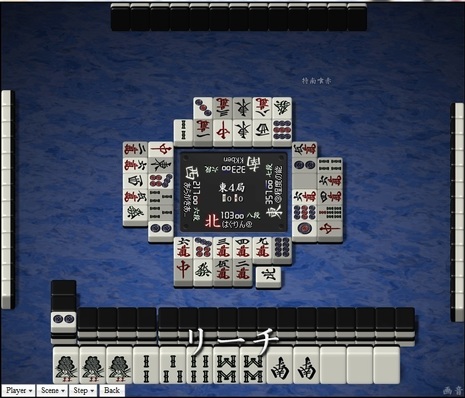 tenhou.3514.jpg
