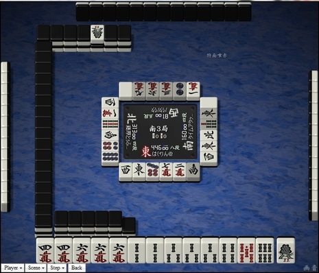 tenhou.3574.jpg