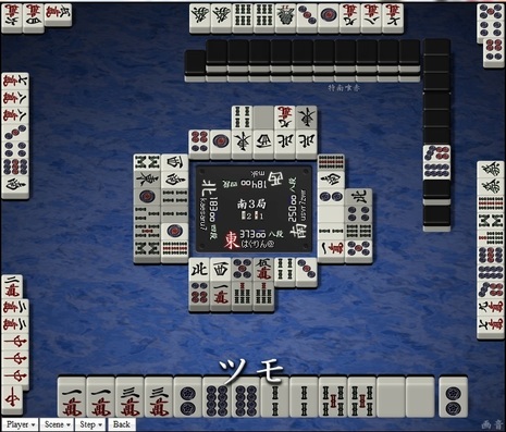 tenhou.3600.jpg
