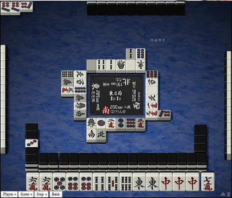 tenhou.3624.jpg