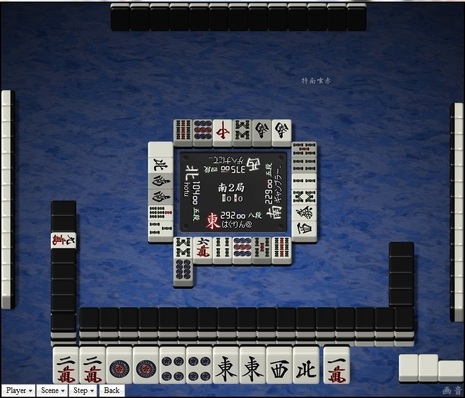 tenhou.3652.jpg