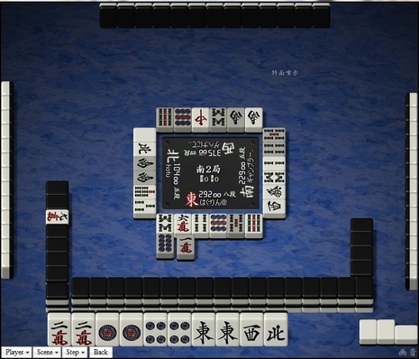 tenhou.3653.jpg