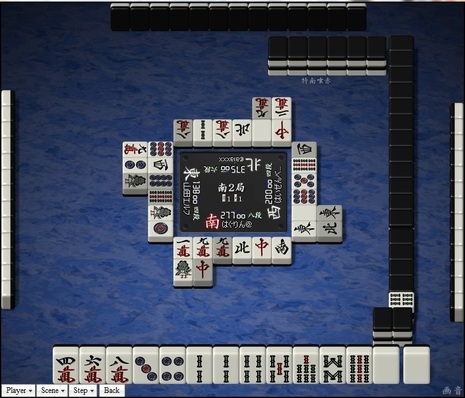 tenhou.3784.jpg