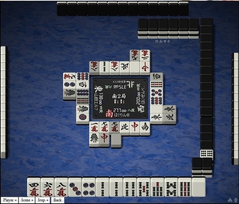 tenhou.3785.jpg