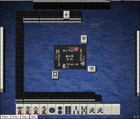 tenhou.3846.jpg