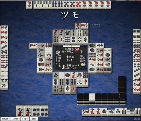 tenhou.3946.jpg