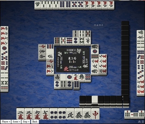 tenhou.3947.jpg