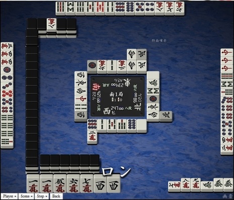tenhou.3964.jpg