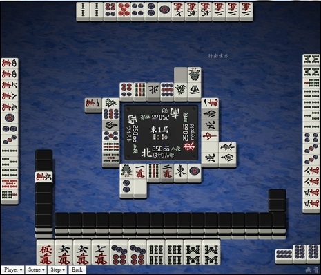tenhou.3976.jpg