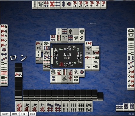 tenhou.3979.jpg