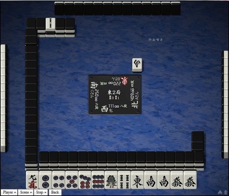tenhou.4028.jpg