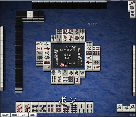 tenhou.4031.jpg