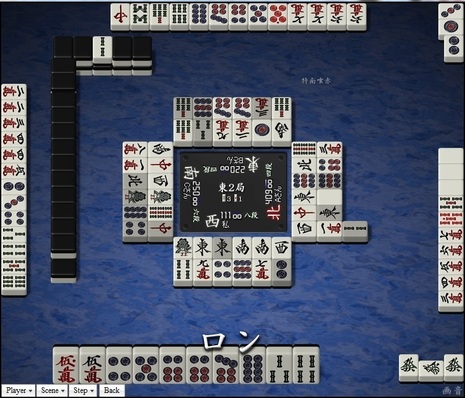 tenhou.4032.jpg