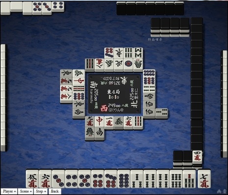 tenhou.4092.jpg