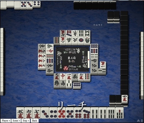 tenhou.4095.jpg