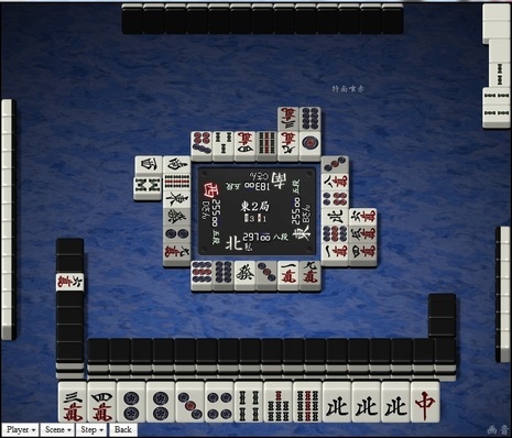 tenhou.4124.jpg