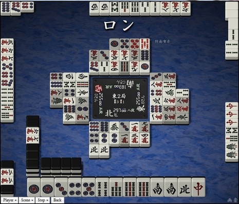 tenhou.4126.jpg