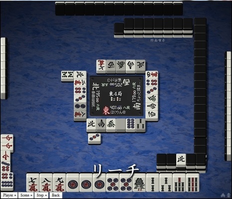 tenhou.4172.jpg