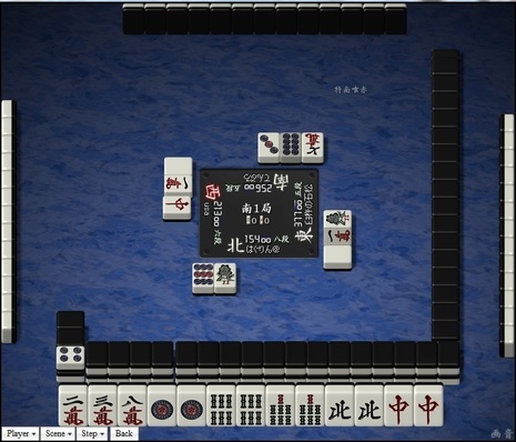 tenhou.4249.jpg